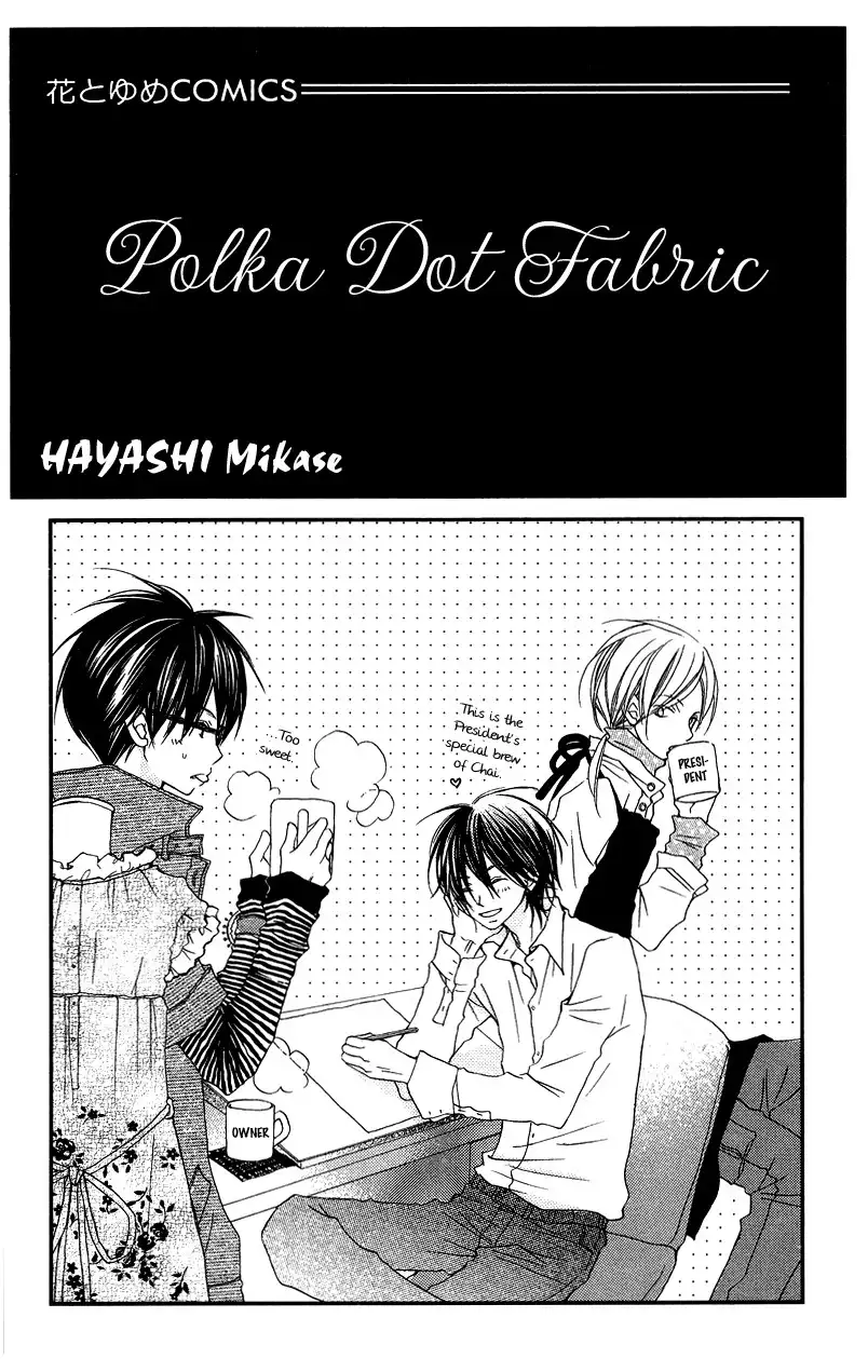 Mizutama Fabric Chapter 1 5